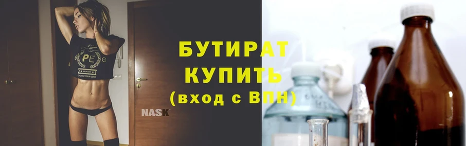 Бутират BDO Ивантеевка